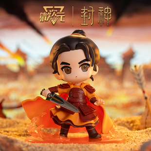 封神第二部战火西岐Q版盲盒潮玩具手办公仔摆件女生礼物电影同款