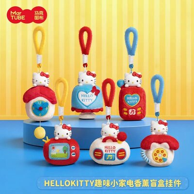 马克图布三丽鸥HelloKitty趣味小家电盲盒毛绒香薰挂件新年凯蒂猫