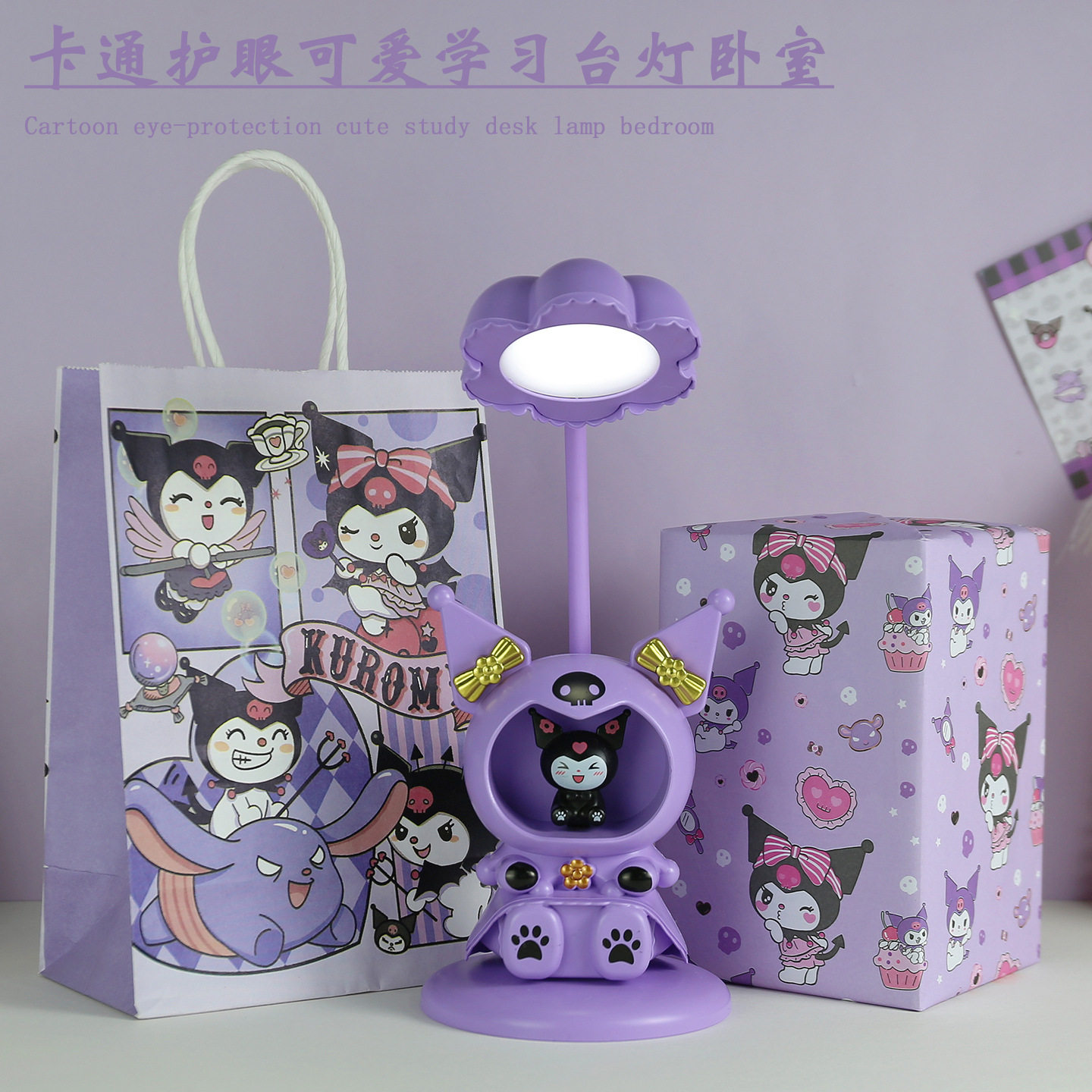 库洛米小夜灯小学生幼儿园毕业全班送女孩的伴手礼生日礼物小奖品