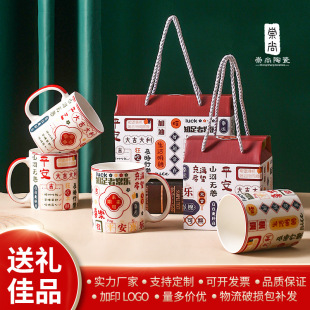 年会元旦实用小礼品团建送礼开业搞活动赠品陶瓷杯员工客户伴手礼