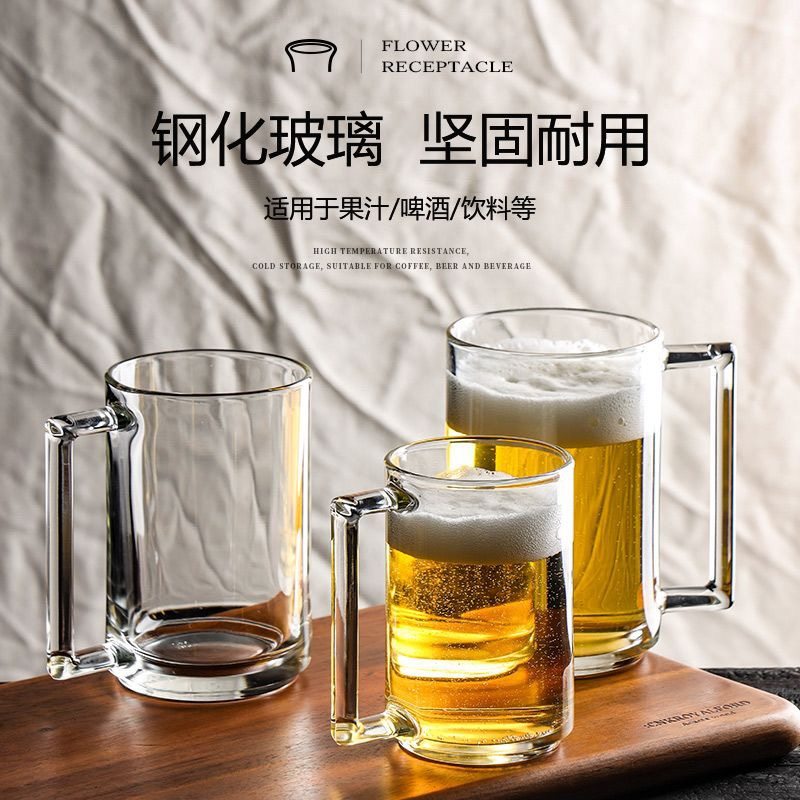 乐美雅带把手商用透明耐热钢化泡茶水杯大容量扎啤酒杯果汁饮料杯,餐饮具,啤酒杯,淘宝优惠券,粉丝福利购,淘宝优惠卷