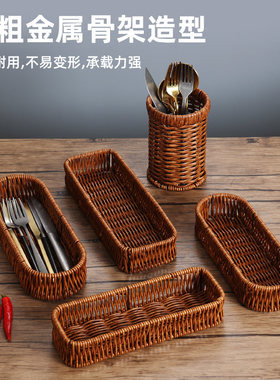 仿藤刀叉勺子沥水篮餐具收纳盒