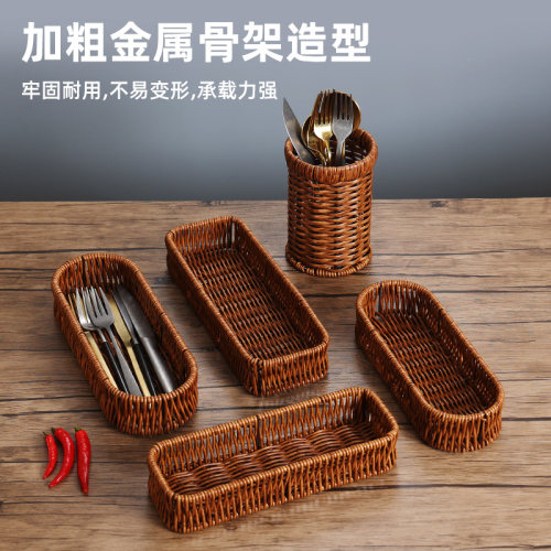 仿藤刀叉勺子沥水篮餐具收纳盒
