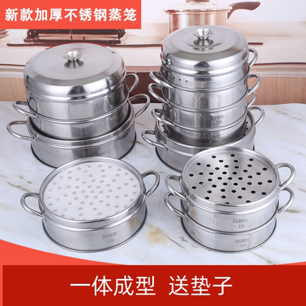 新品不锈钢 商用小笼包蒸笼 蒸格 加厚家用笼屉 沙县小吃 蒸架锅