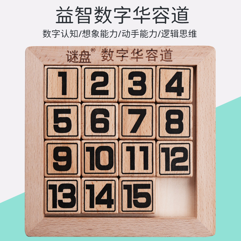 谜盘浙江6岁以上最强大脑