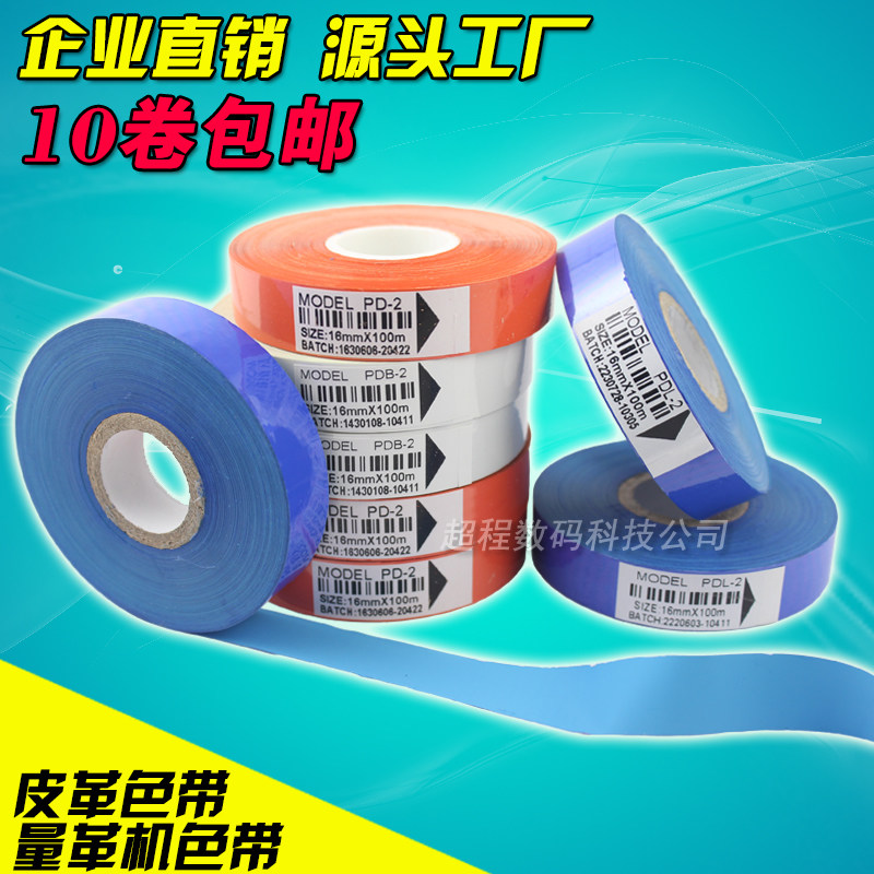 皮革色带蓝色白色橙色