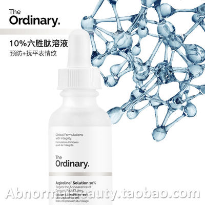 TheOrdinary六胜肽抗皱精华抗动态纹细纹干纹高浓度活性物抗初老