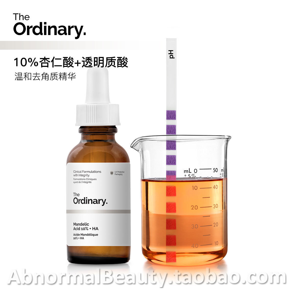 The Ordinary 10%杏仁酸+透明质酸温和去角质调理软化|2件包邮