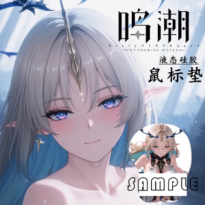 鸣潮鼠标垫3d硅胶护腕立体桌垫
