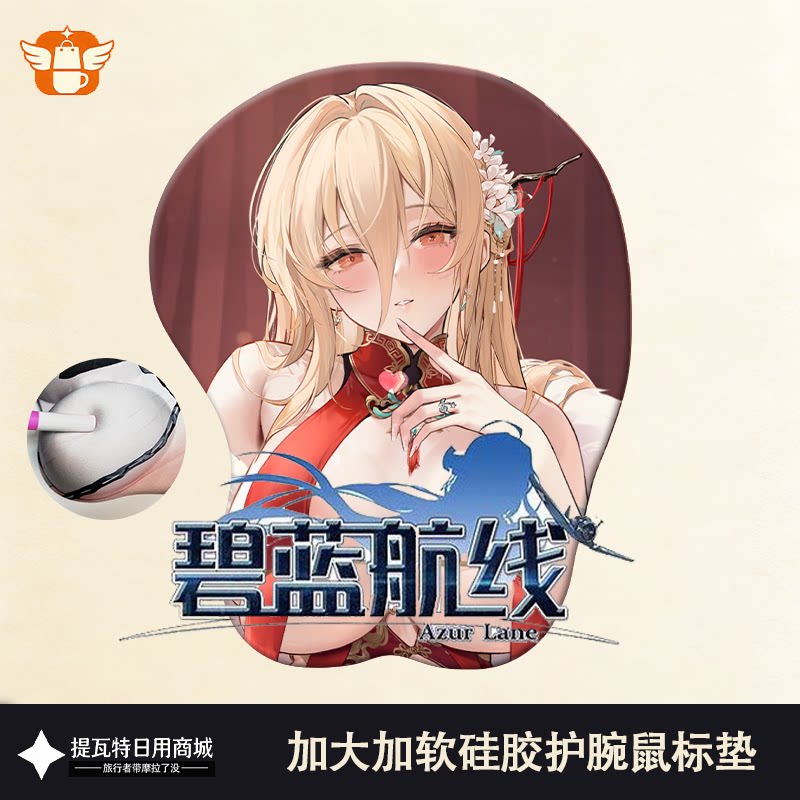 鼠标垫护腕超大硅胶二次元垫