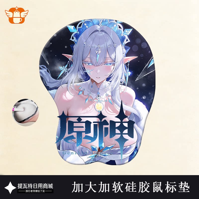 冰之女皇鼠标垫硅胶胸护腕超大3D立体安娜丝塔夏冰神至冬女王原神