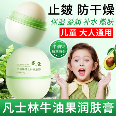 儿童凡士林牛油果润肤膏护手霜