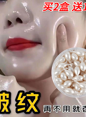 胶原蛋白美颜精华霜淡纹抗皱