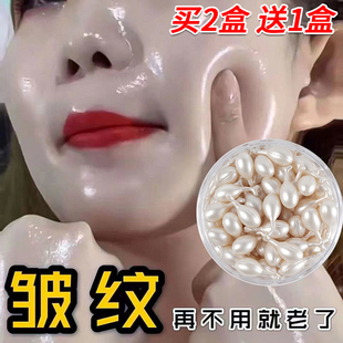 胶原蛋白美颜精华霜嫩白保湿 去黄抗初老抗皱淡化细纹胶囊官方正品