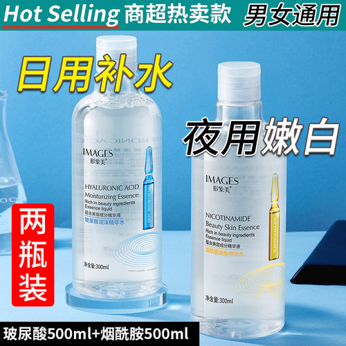 玻尿酸烟酰胺保湿补水安瓶精华液