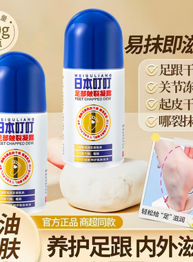 日本叮叮皴裂露手足防干裂滚珠护手霜止皴精华液滋润双手保湿补水