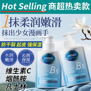 凡士林烟酰胺VC维生素原B5护手霜保湿滋润双手淡手纹防干燥止皴裂