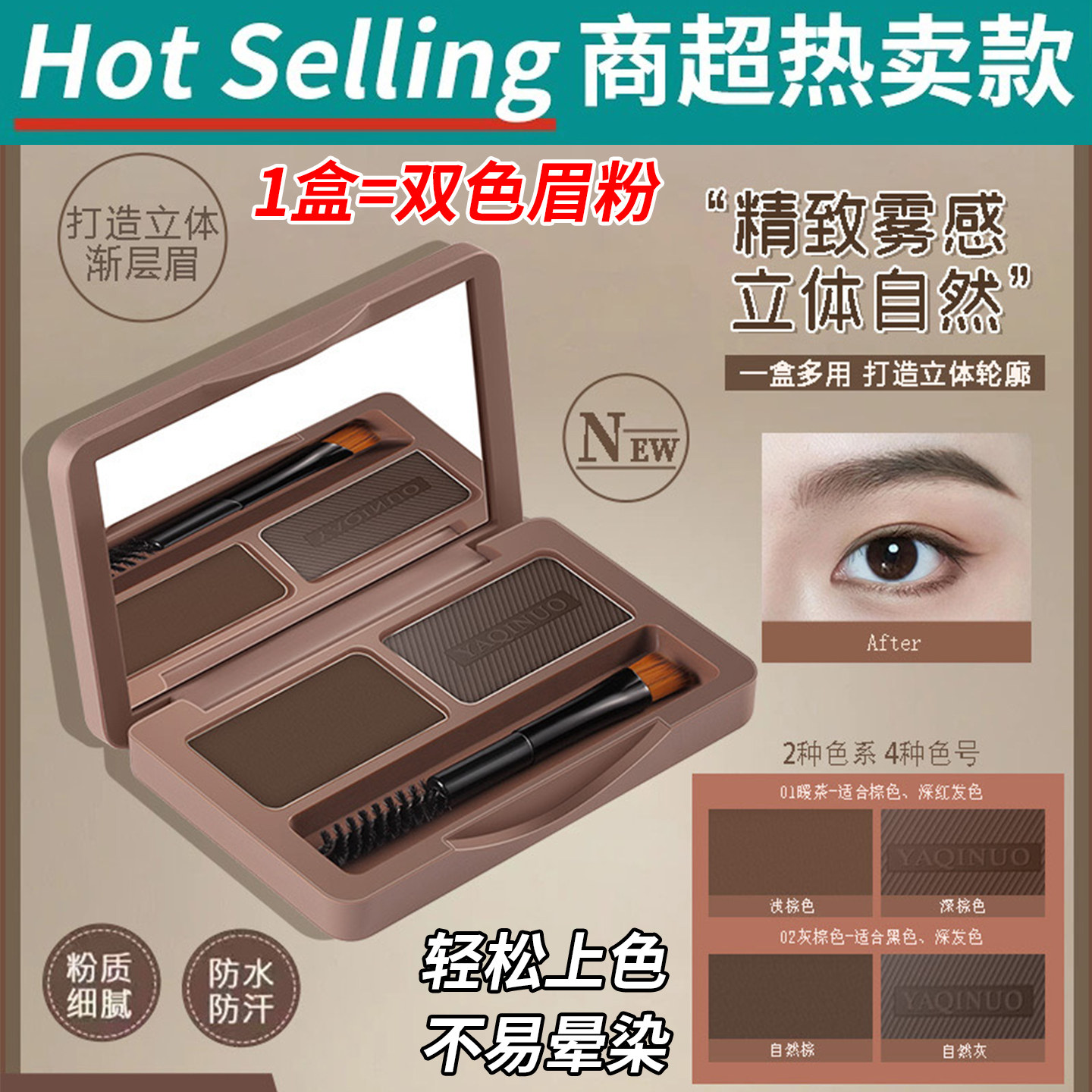双色眉粉新手初学者防水防汗不脱色持久自然浅色灰棕色修容一体盘,彩妆/香水/美妆工具,眉笔/眉粉/眉膏,淘宝优惠券,粉丝福利购,淘宝优惠卷