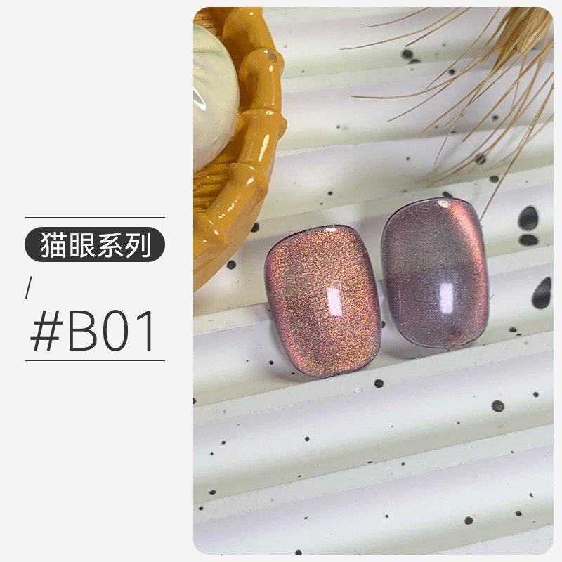 2025年新款变光幻境猫眼指甲油胶美甲光疗百搭流行变色龙晶石猫眼