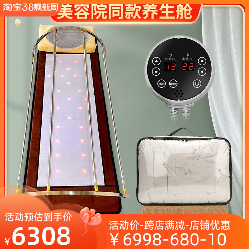 炎帝生物碧玺床垫3d频谱电热养生床垫立体理疗能量仓远红外石墨烯