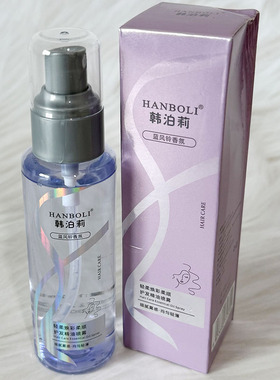 HANBOLI韩泊莉焕彩柔顺轻柔薄雾型护发精油喷雾一喷柔顺一抹丝滑
