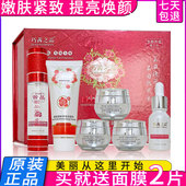 细肤水六件套装 正品 茜品五合一 玫瑰精油润白嫩肤巧茜之品化妆品