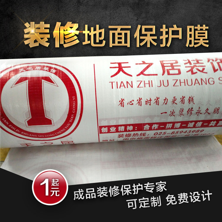 家装地砖瓷砖地面pvc定做复合