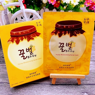 氨基酸玫瑰美颜学生男女士面膜贴 春雨蜜罐面膜秋冬蜂蜜补水保湿