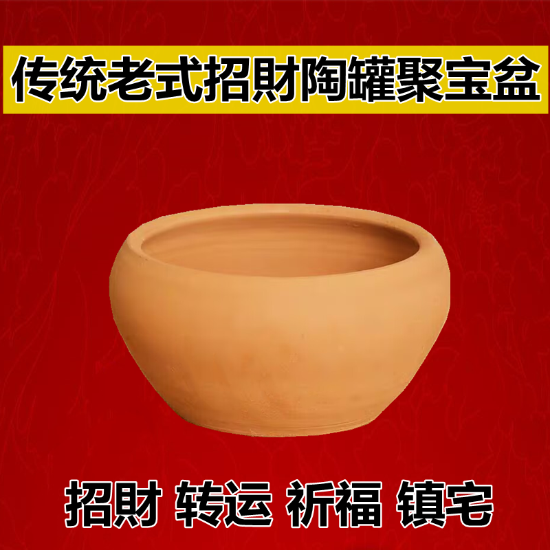 老式手工招財土陶罐红陶钵形聚宝盆乔迁客厅玄关新居风水摆件陶罐