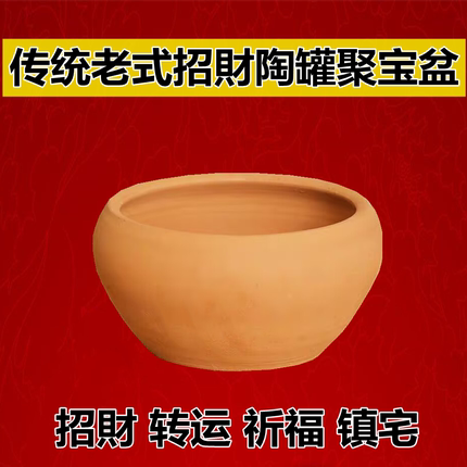 老式手工招財土陶罐红陶钵形聚宝盆乔迁客厅玄关新居风水摆件陶罐