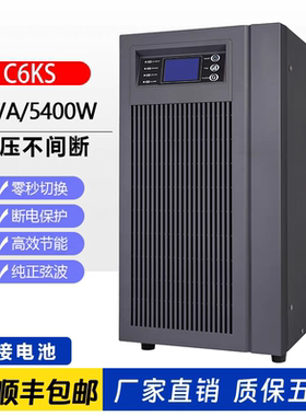 ups在线式6K10K不间断电源380V进220V出外接192V电池延时可配