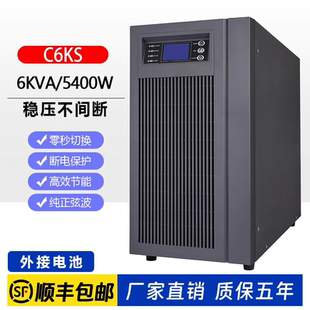 ups在线式 6K10K不间断电源380V进220V出外接192V电池延时可配