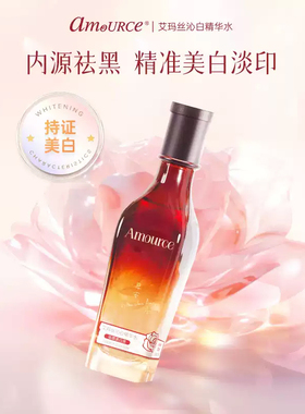 艾玛丝中干性肤质补水提亮玫瑰水