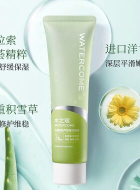 水之蔻补水保湿晒后修复芦荟胶