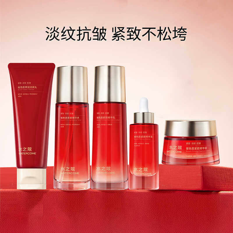 水之蔻玻色因紧致套装组合补水保湿抗皱淡纹弹滋润护肤化妆品正品