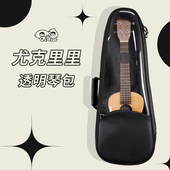尤克里里透明琴包加厚防水小吉他双肩包 桃子鱼仔ukulele