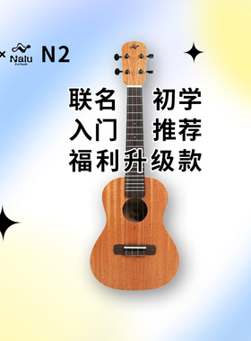 桃子鱼仔TOM尤克里里Nalu520美人鱼N2桃花芯23寸入门初学男女生木