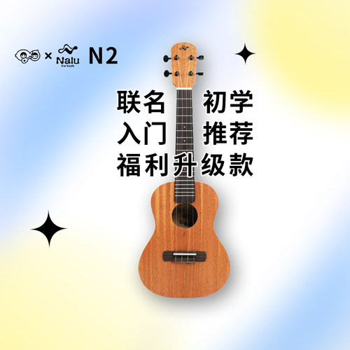 TOM尤克里里入门桃花芯合板23寸