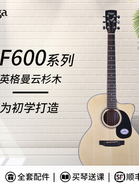 桃子鱼仔Saga萨伽民谣入门新手40/41英寸SF600C男女生初学生者木