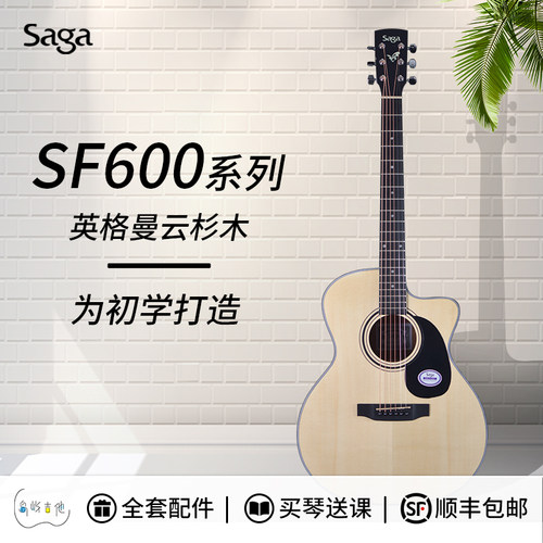 SAGA20初学者合板云杉木