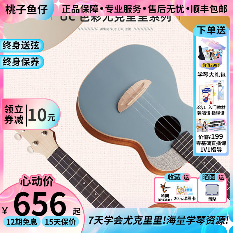 彩虹人UC10彩色尤克里里面单初学者女生入门23寸小吉他 桃子鱼仔