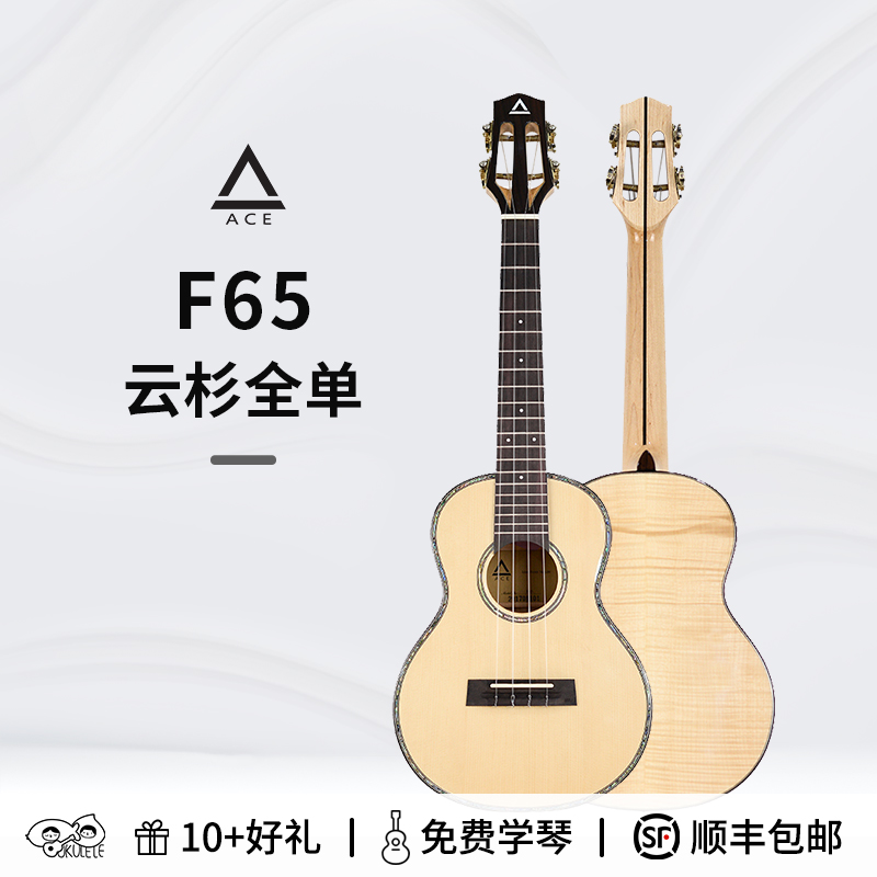 桃子鱼仔ACE西提卡云杉全单