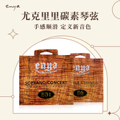 碳素琴弦尤克里里单根金属lowG 23寸26寸透明琴弦