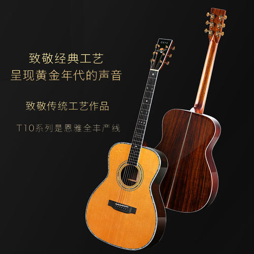 新品首发全单民谣吉他专业演奏