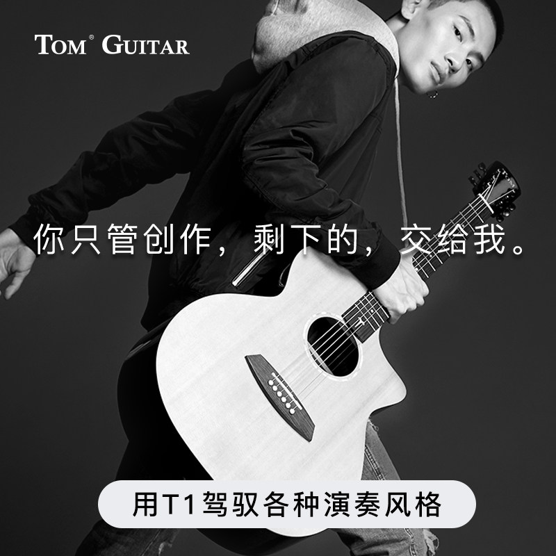 TOM民谣吉他单板T1R入门36/41寸电箱木吉他吉它初学者 桃子鱼仔