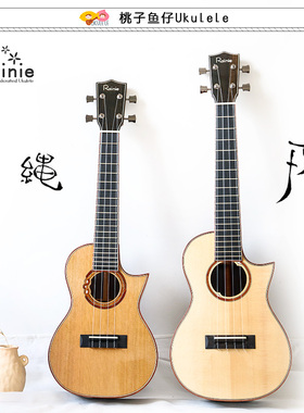 rainie小雨 绳 刃 尤克里里 乌克丽丽马来西亚 桃子鱼仔 ukulele