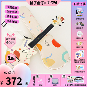 恩雅NOVA玩乐尤克里里桃子鱼仔初学男女生23寸小吉他儿童色彩趣味