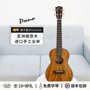 桃子鱼仔进口pono尤克里里Pro Classic系列 AT-PC 亚洲相思木全单