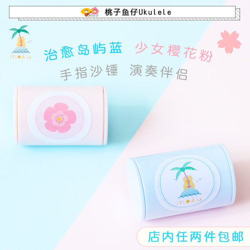 桃子鱼仔ukulele樱花手指沙锤