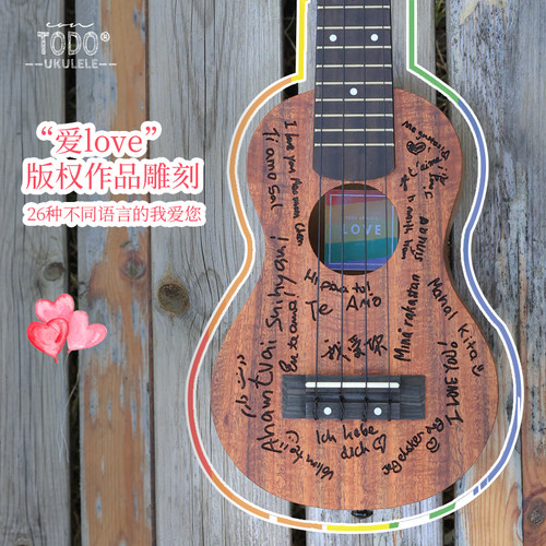 love系列尤克里里相思木面单